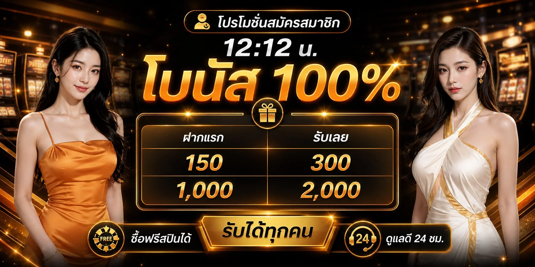 ระบบฝากถอนออโต้ อาหวัง168 รองรับธนาคารและ True Wallet