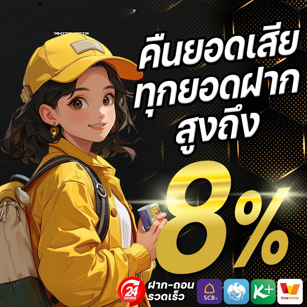 โปรโมชั่น rwang168