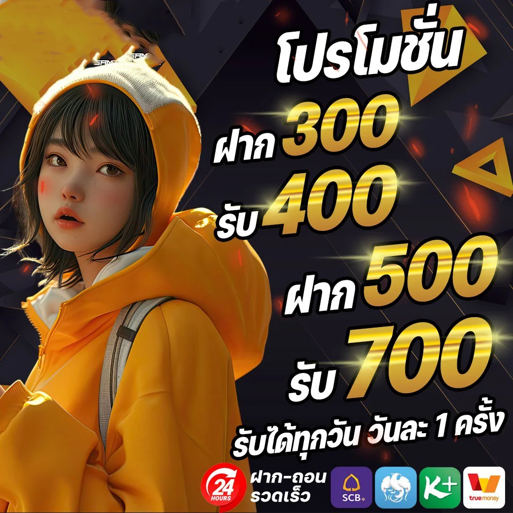 โปรโมชั่น rwang168
