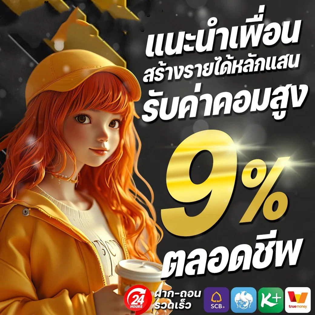โปรโมชั่น rwang168