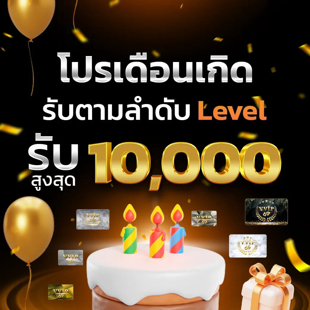 โปรโมชั่น rwang168